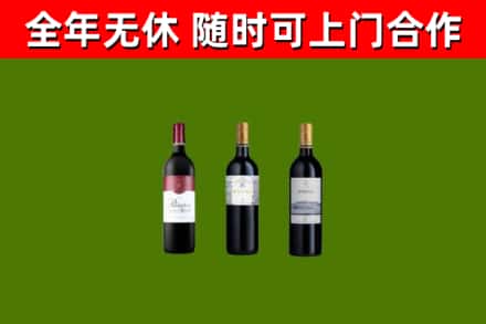 庄浪县回收拉菲红酒